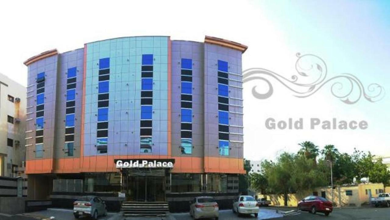 Gold Palace Serviced Apartments 吉达 外观 照片